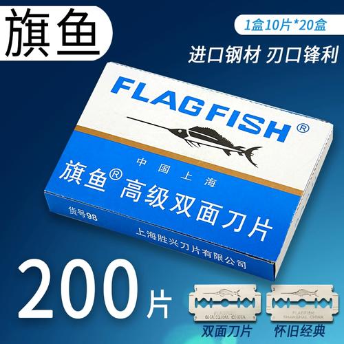 旗鱼牌双面碳钢刀片 从剃须到刮猪毛，一品行天下的工业级万能刀片