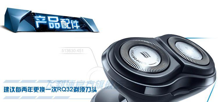 飞利浦剃须刀 PQ226 旋转式水洗剃须刀 价格、厂家与产品全解析